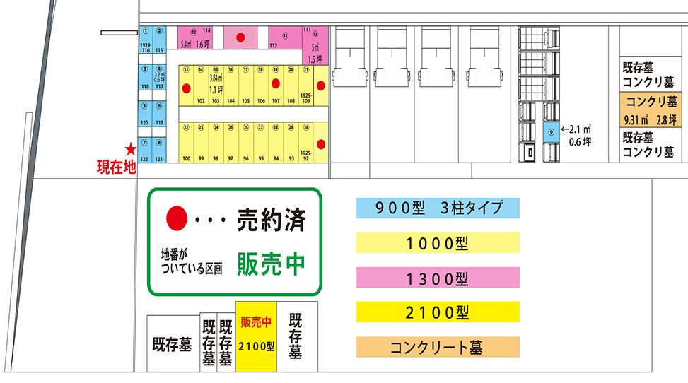 販売区画図