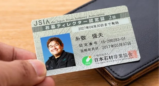 墓地の売却イメージ